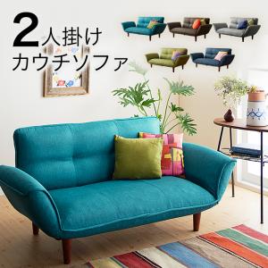 リクライニングカウチソファ ファブリックタイプ Esta エスタ ファブリックタイプ 2P 座面カラー ターコイズブルー フレームカラー ブラウン
