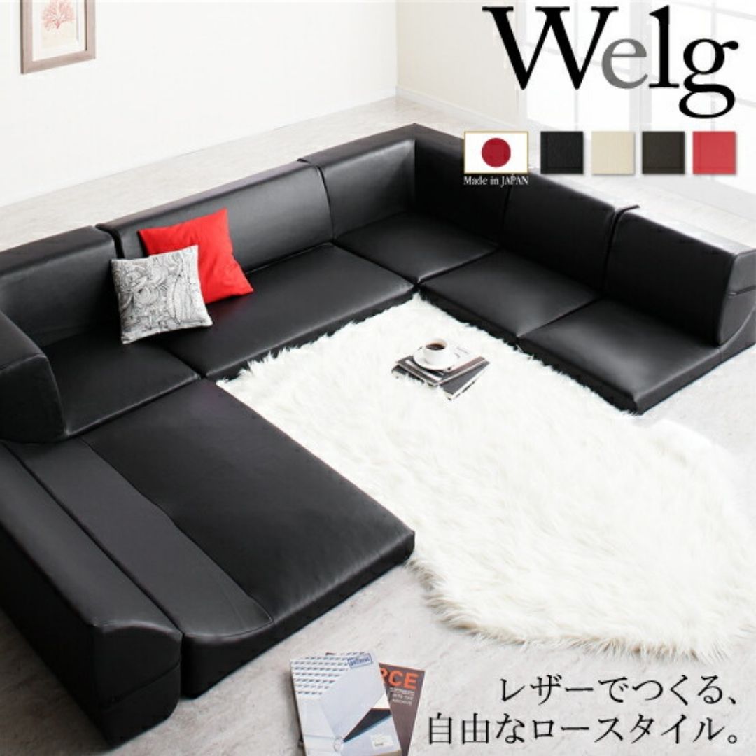 フロアコーナーソファ Welg ヴェルグ