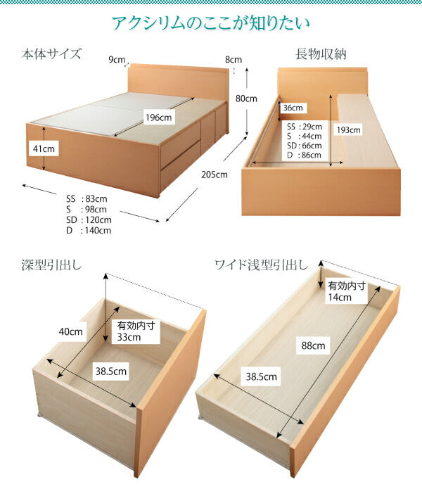 日本製_棚・コンセント付き_大容量チェストベッド Auxilium アクシリム