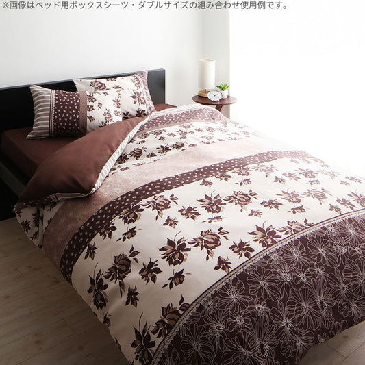 20色柄から選べる！デザインカバーリングシリーズ ベッド用ボックスシーツ セミダブル 寝具カラー 無地×ブラウン