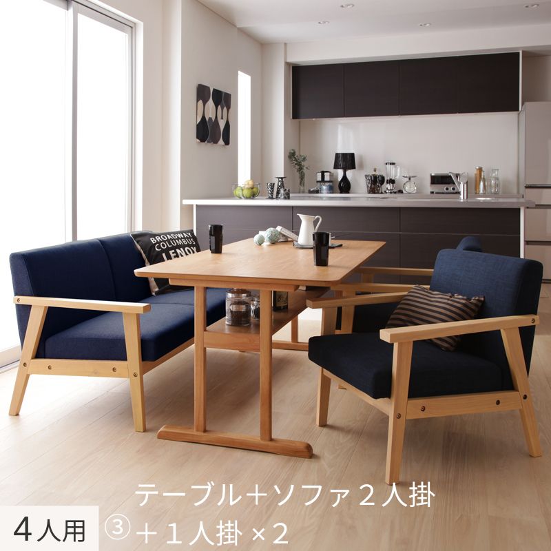 モダンデザイン ソファダイニングセット HARPER ハーパー 4点:テーブル+ソファ3点 W120+2P+1P2脚 座面カラー 1P:ネイビー 座面カラー 2P:ネイビー 組立設置サービス付き