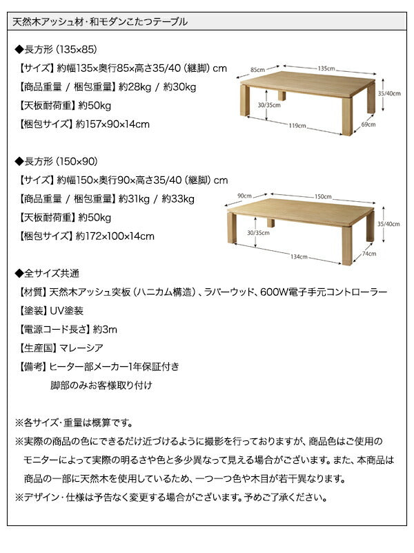 和モダンデザインこたつテーブル CALORE-WIDE カローレワイド