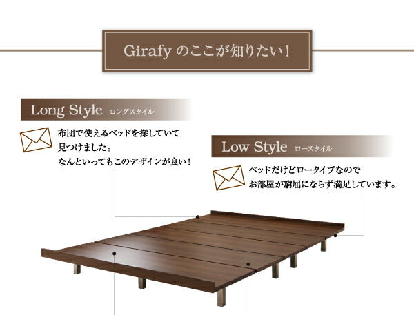 デザインボードベッドロング Girafy ジラフィ