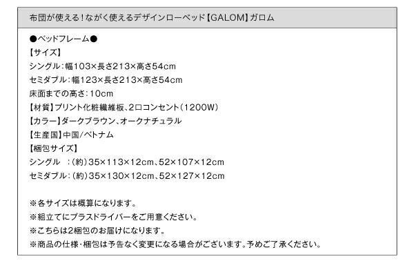 布団が使える！ながく使えるデザインローベッド galom ガロム