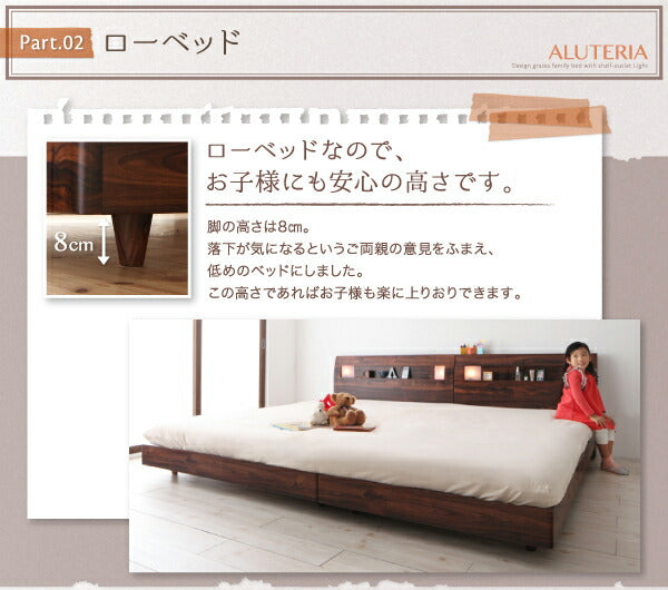 棚・コンセント・ライト付きデザインすのこベッド ALUTERIA アルテリア