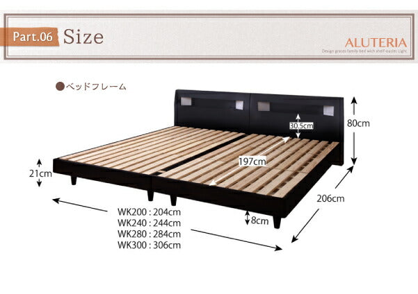 棚・コンセント・ライト付きデザインすのこベッド ALUTERIA アルテリア