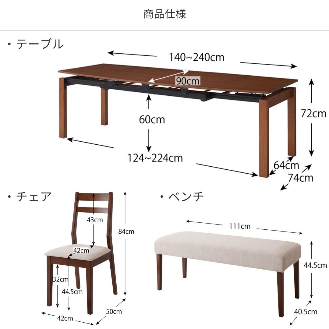 天然木ウォールナット材 デザイン伸縮ダイニングセット Kante カンテ