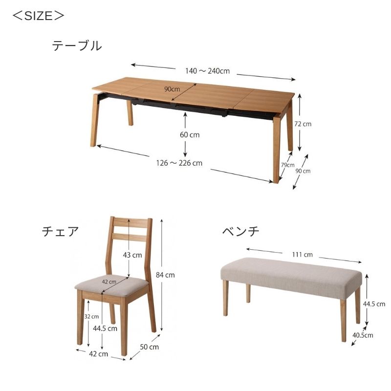 天然木オーク材 スライド伸縮式ダイニングセット TRACY トレーシー