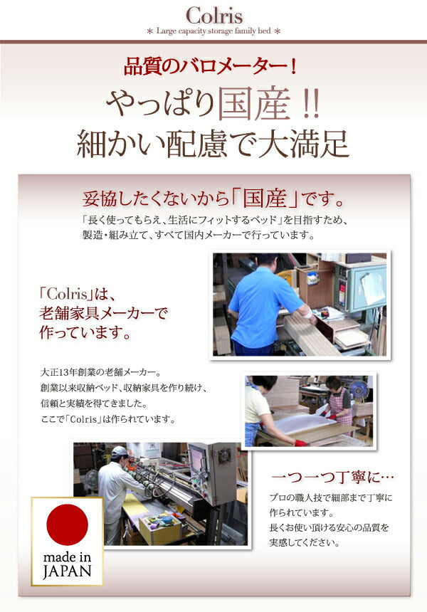 国産大容量収納ファミリーチェストベッド