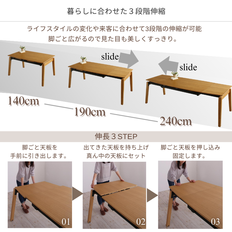 ハイバックチェア オーク材 スライド伸縮式ダイニング Libra ライブラ