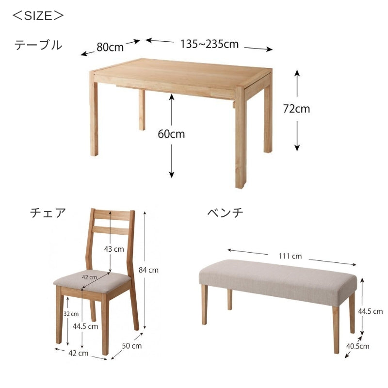 最大235cm スライド伸縮テーブル ダイニングセット Torres トーレス