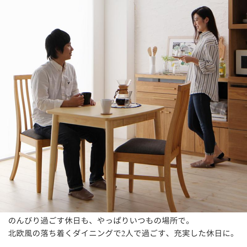 新婚カップル向け ハイバックチェア ダイニング Themis テミス 新婚カップル向け ハイバックチェア ダイニング Themis テミス