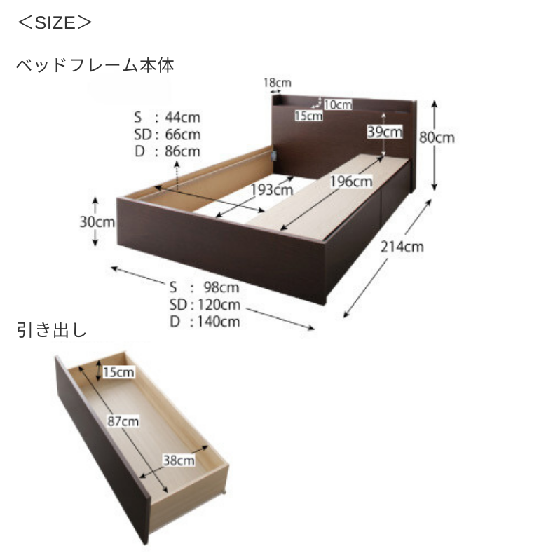 国産 棚・コンセント付き収納ベッド Fleder フレーダー