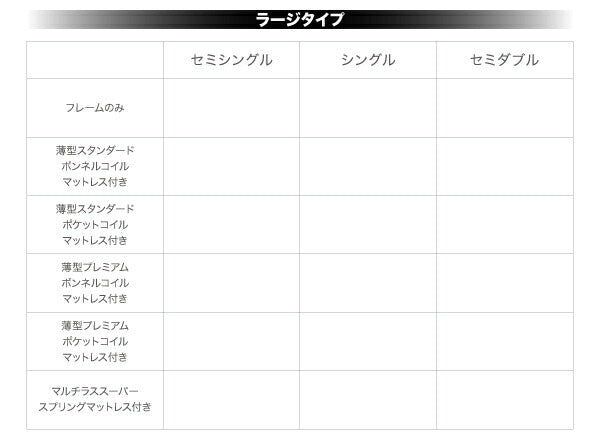 搬入楽々棚コンセント跳ね上げベッド Free-Gate フリーゲート