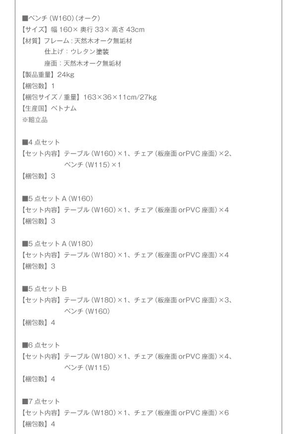 総無垢材ワイドダイニング Cursus クルスス