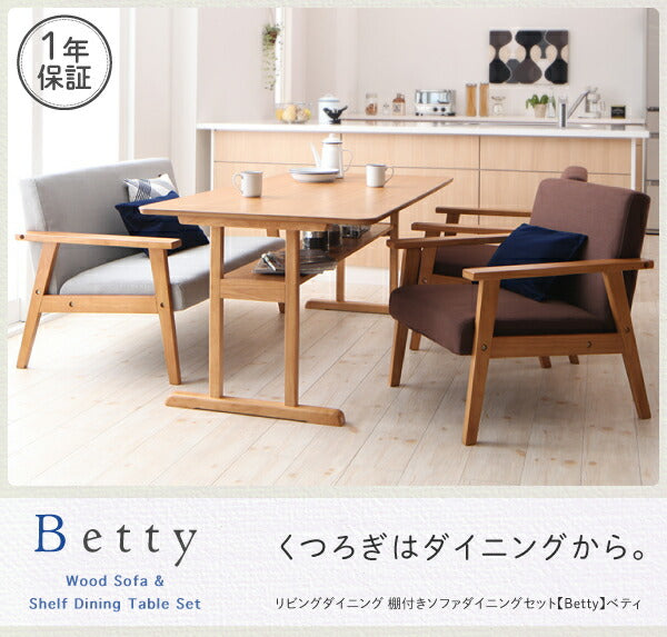 リビングダイニング 棚付きソファダイニングセット Betty ベティ