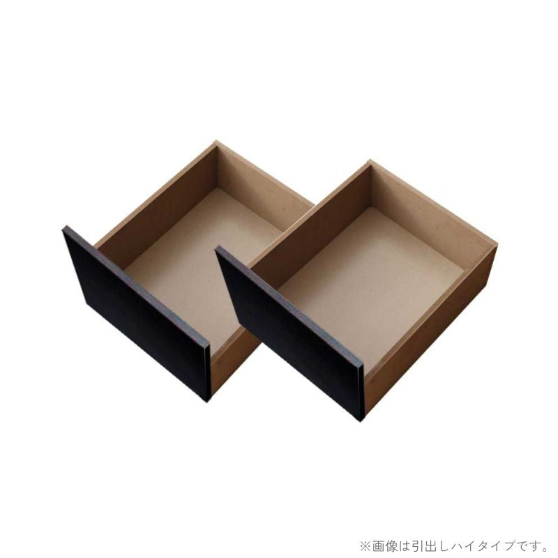 布団で寝られる大容量収納ベッド Semper センペール 専用別売引出し ハイタイプ 2杯 ハイタイプ ひき出し2杯 フレームカラー ブラック マットレスカラー お客様組立