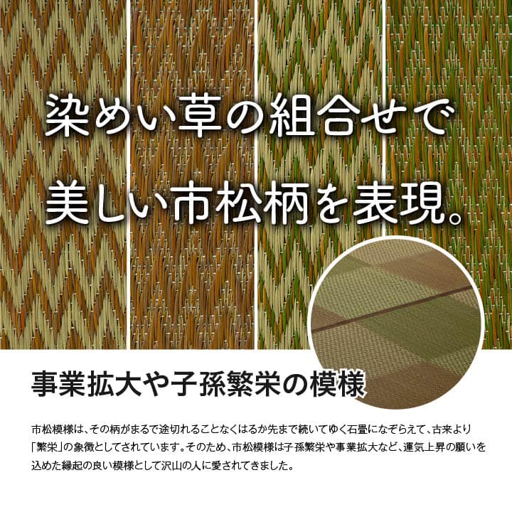 い草ラグ 花ござ カーペット ラグ 2畳 格子柄 市松柄　DXピーア