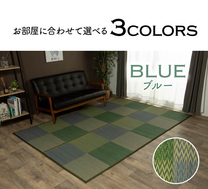 い草ラグ 花ござ カーペット ラグ 2畳 格子柄 市松柄　DXピーア