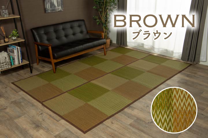 い草ラグ 花ござ カーペット ラグ 2畳 格子柄 市松柄　DXピーア