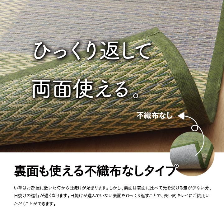 い草ラグ 花ござ カーペット ラグ 2畳 格子柄 市松柄　ピーア