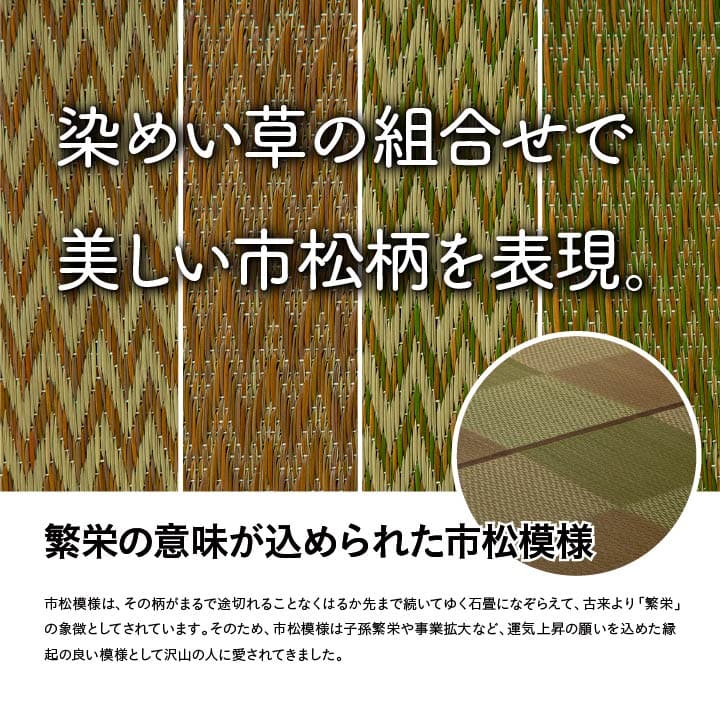 い草ラグ 花ござ カーペット ラグ 2畳 格子柄 市松柄　ピーア