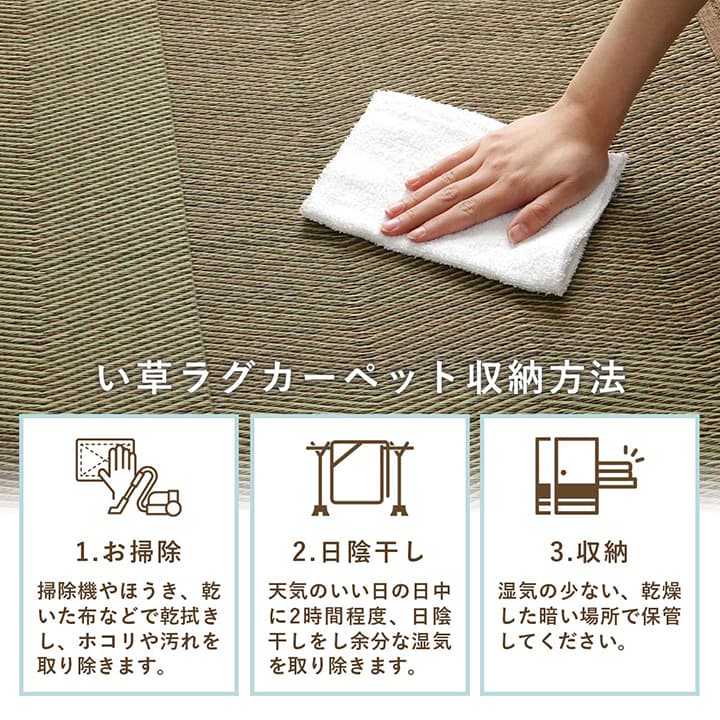 い草ラグ 花ござ カーペット 格子柄 ナチュラル