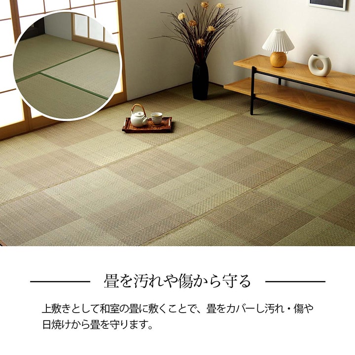 い草ラグ 花ござ カーペット 格子柄 ナチュラル