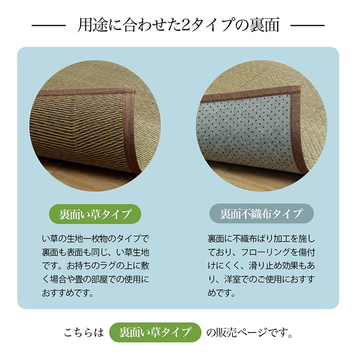 い草ラグ 花ござ カーペット 格子柄 ナチュラル