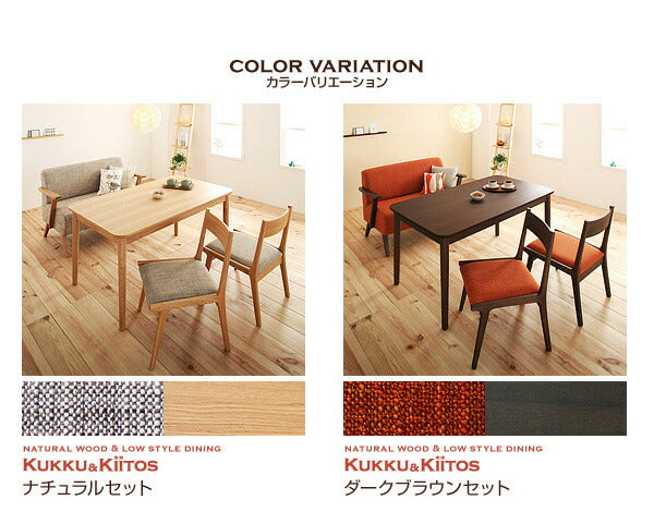 ソファダイニングセット kukku&kiitos クック&キ―トス