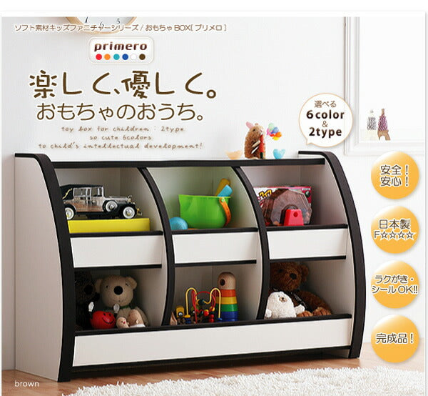 ソフト素材キッズファニチャーシリーズ おもちゃBOX primero プリメロ
