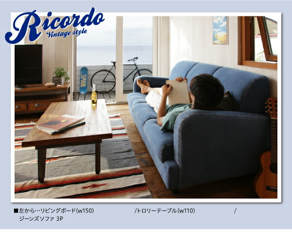 西海岸テイストヴィンテージデザインリビング家具シリーズ Ricordo リコルド