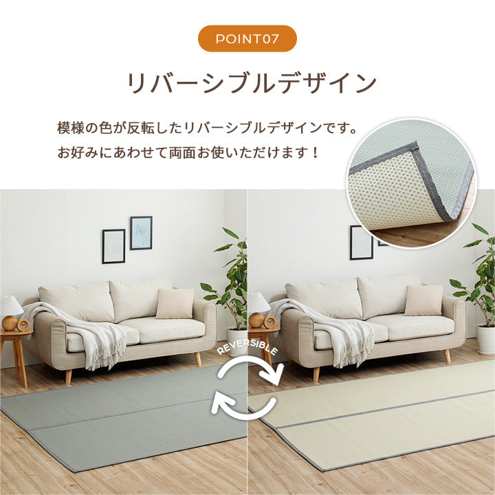 洗える ござ 日本製 国産 カーペット リバーシブル