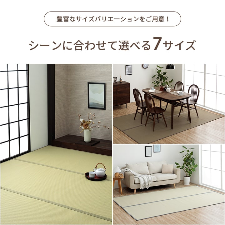 洗える ござ 日本製 国産 カーペット リバーシブル
