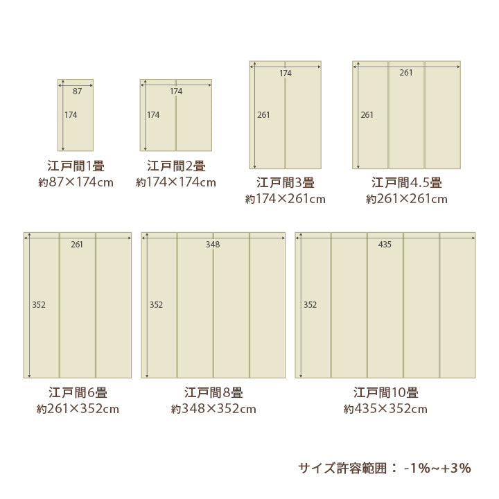 洗える ござ 日本製 国産 カーペット リバーシブル