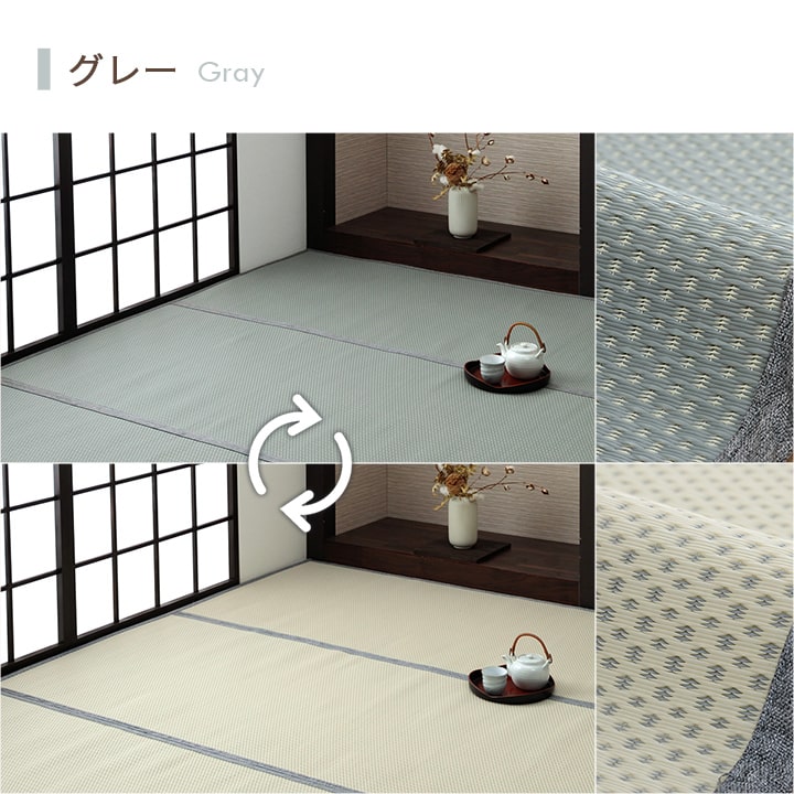 洗える ござ 日本製 国産 カーペット リバーシブル