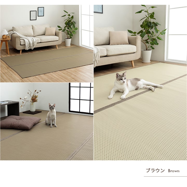 洗える ござ 日本製 国産 カーペット リバーシブル