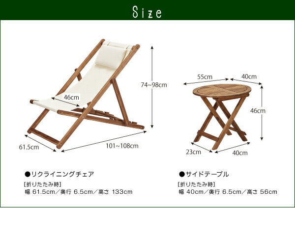 アカシア天然木リクライニング折りたたみ式ガーデンチェア Resse レッセ