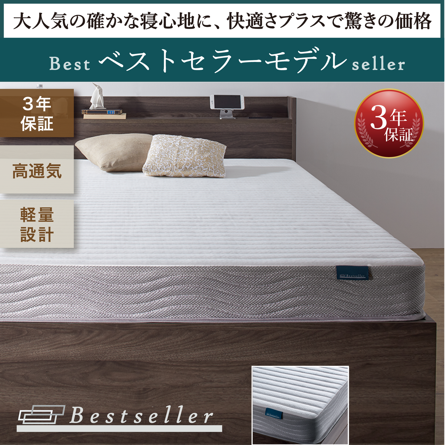 長く使える棚・コンセント付国産頑丈チェスト収納ベッド Heracles ヘラクレス