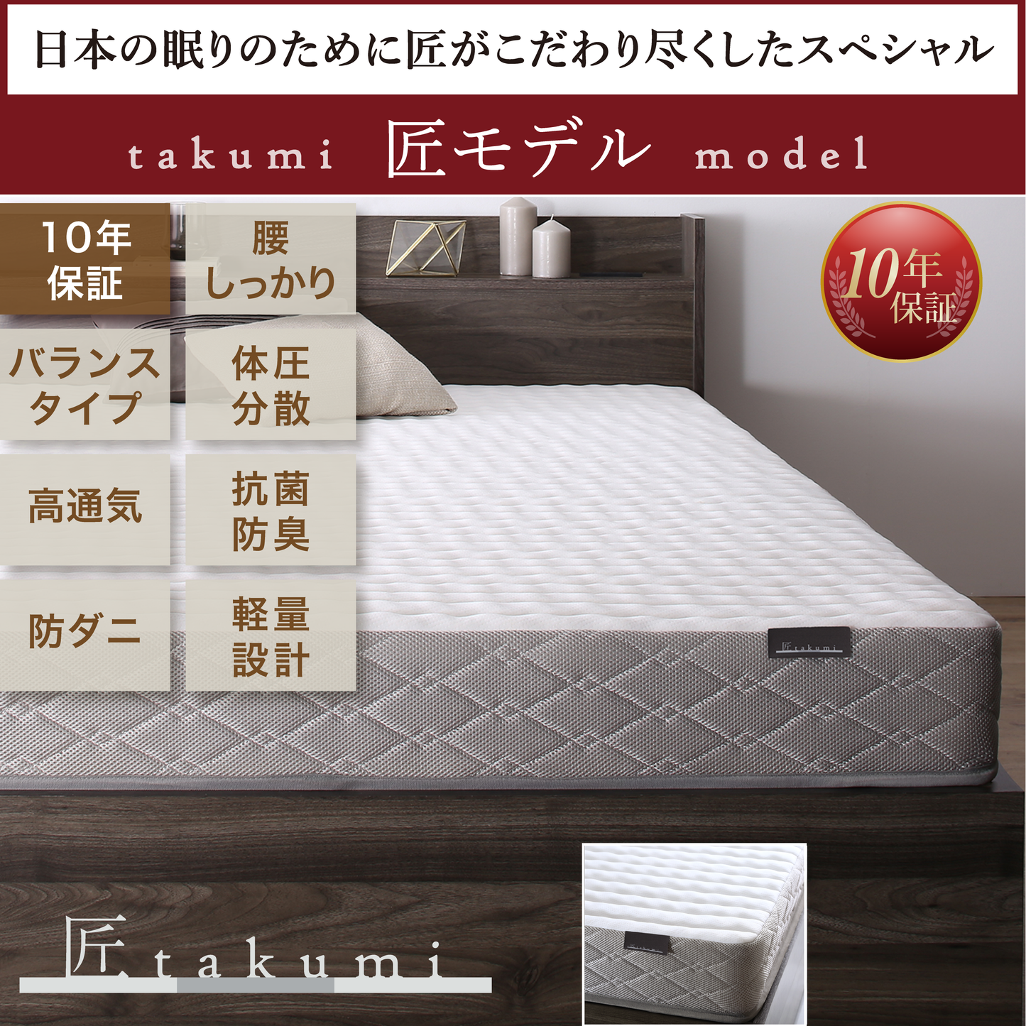 長く使える棚・コンセント付国産頑丈チェスト収納ベッド Heracles ヘラクレス