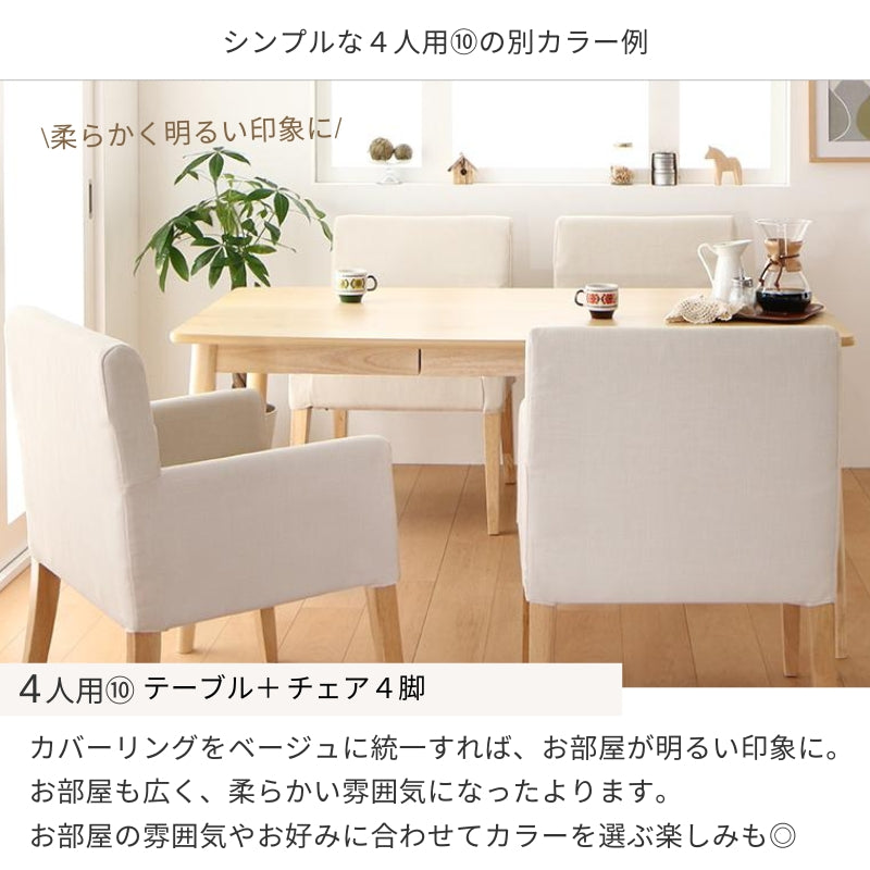 天然木 アッシュ材 ゆったり座れる ダイニング eat with. イートウィズ