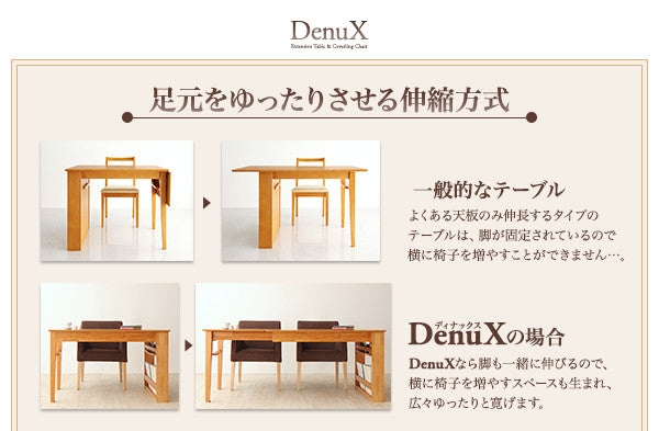 三段階伸縮式 シェルフ付きダイニングセット DenuX ディナックス