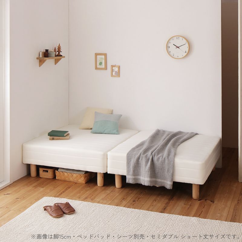 ショート丈分割式 脚付きマットレスベッド ポケット マットレスベッド 脚22cm ベッドパッド・シーツ別売 シングル ショート丈 寝具カラー マットレスカラー アイボリー お客様組立