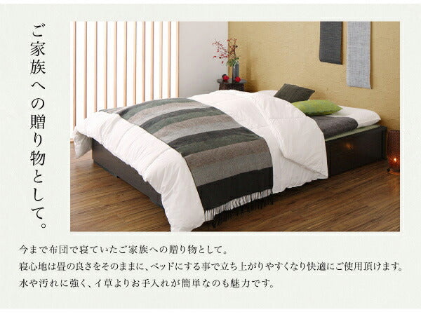 美草・日本製 小上がりにもなるモダンデザイン畳収納ベッド 花水木 ハナミズキ