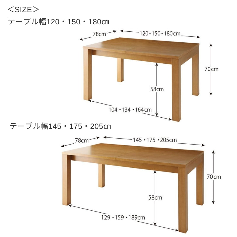 最大205cm 3段階伸縮 ワイドサイズデザイン ダイニング BELONG ビロング