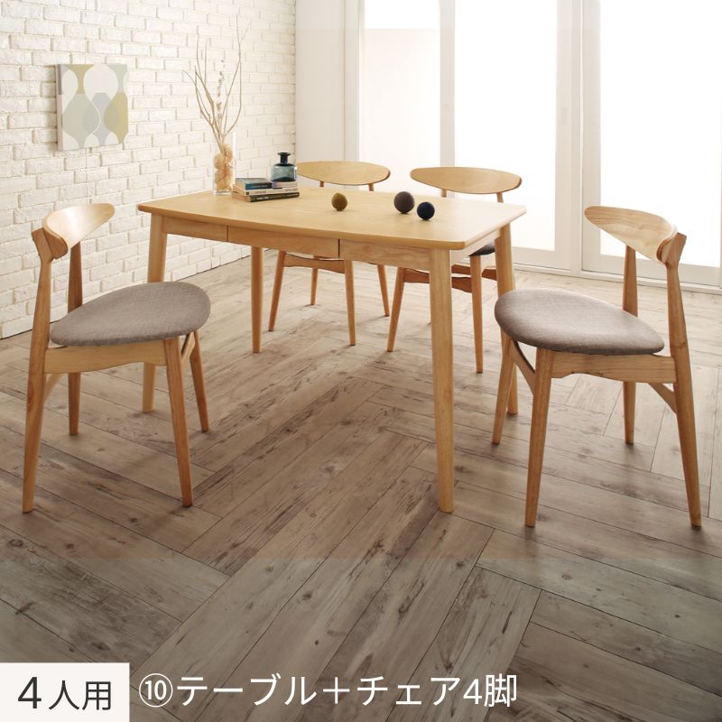 北欧スタイル ダイニング Laurel ローレル 4人用⑩ テーブル幅115×70㎝ チェア座面カラー ソフトグレー お客様組立