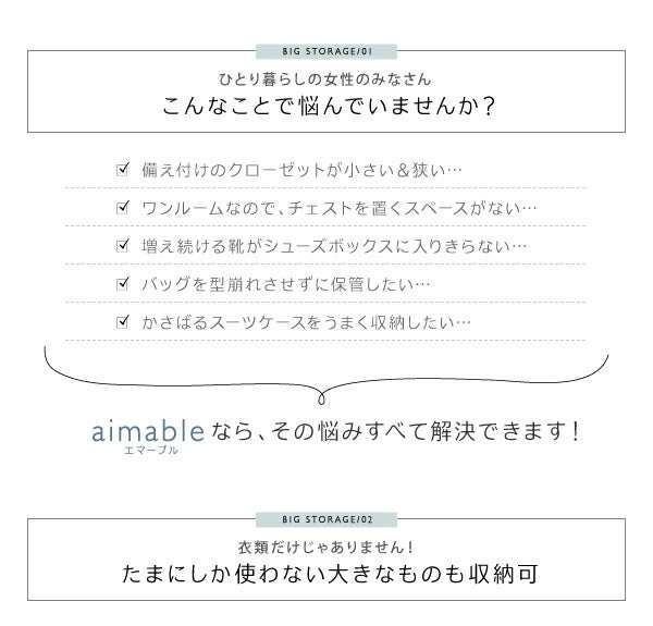 クローゼット跳ね上げベッド aimable エマーブル