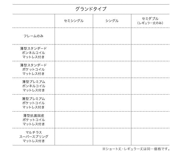 クローゼット跳ね上げベッド aimable エマーブル