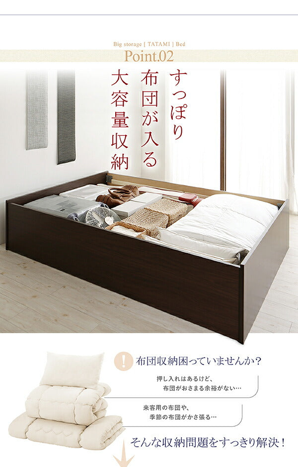 日本製・布団が収納できる大容量収納畳ベッド 悠華 ユハナ