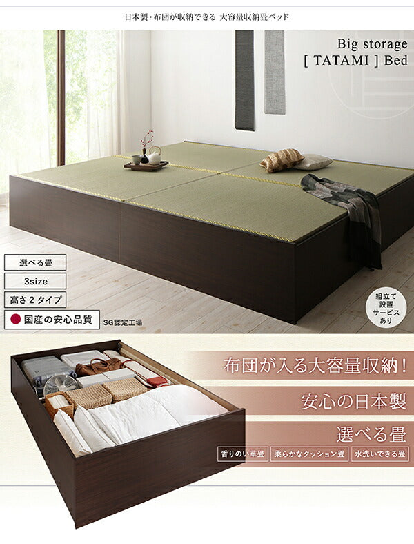 日本製・布団が収納できる大容量収納畳ベッド 悠華 ユハナ
